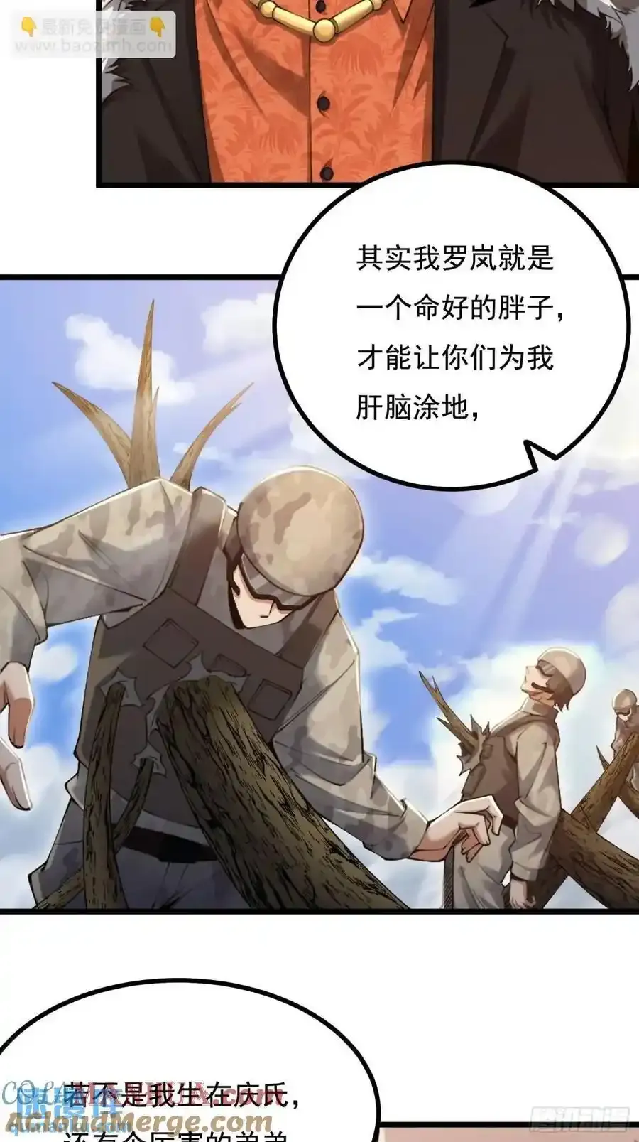 327 觉醒18