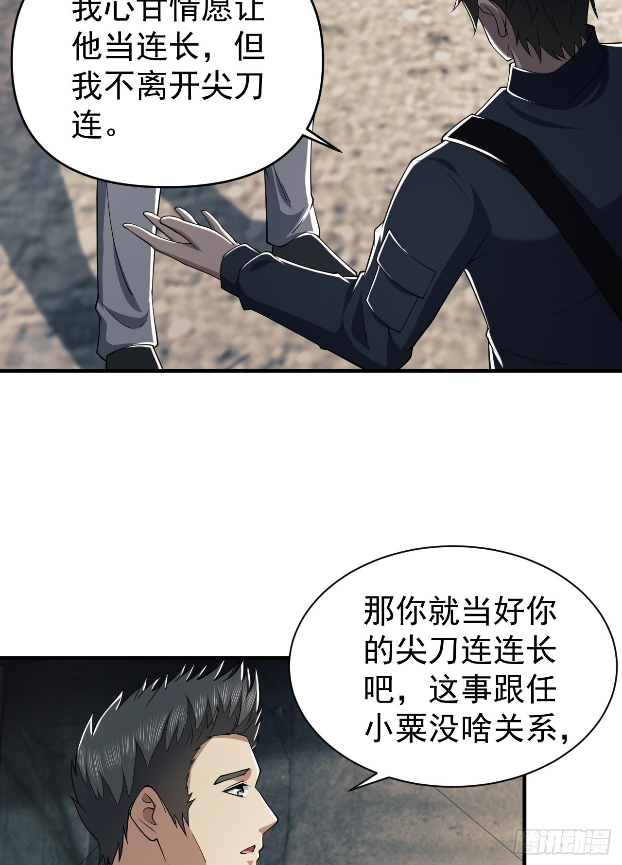 202 取消军功25