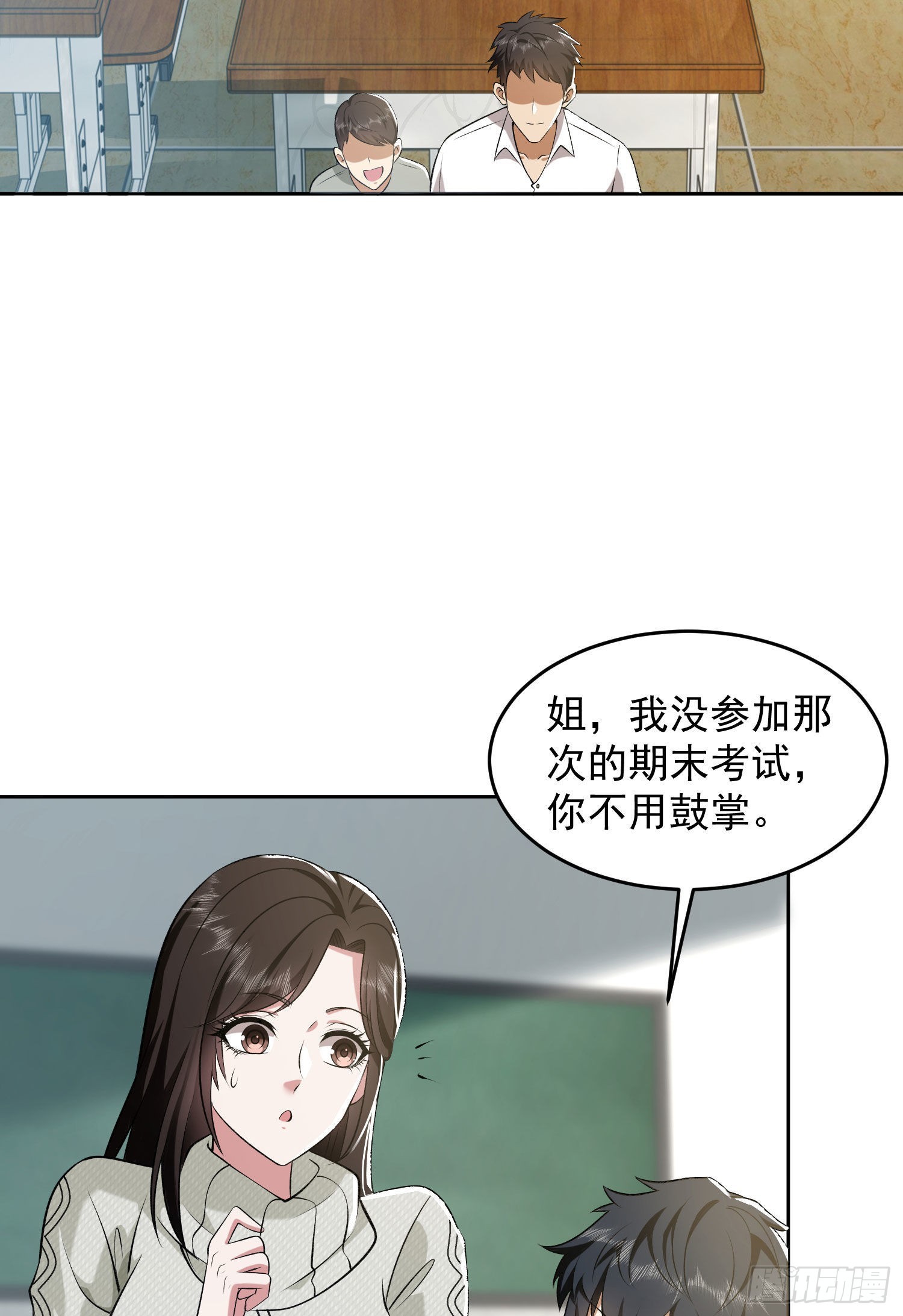 160 不许说我姐9