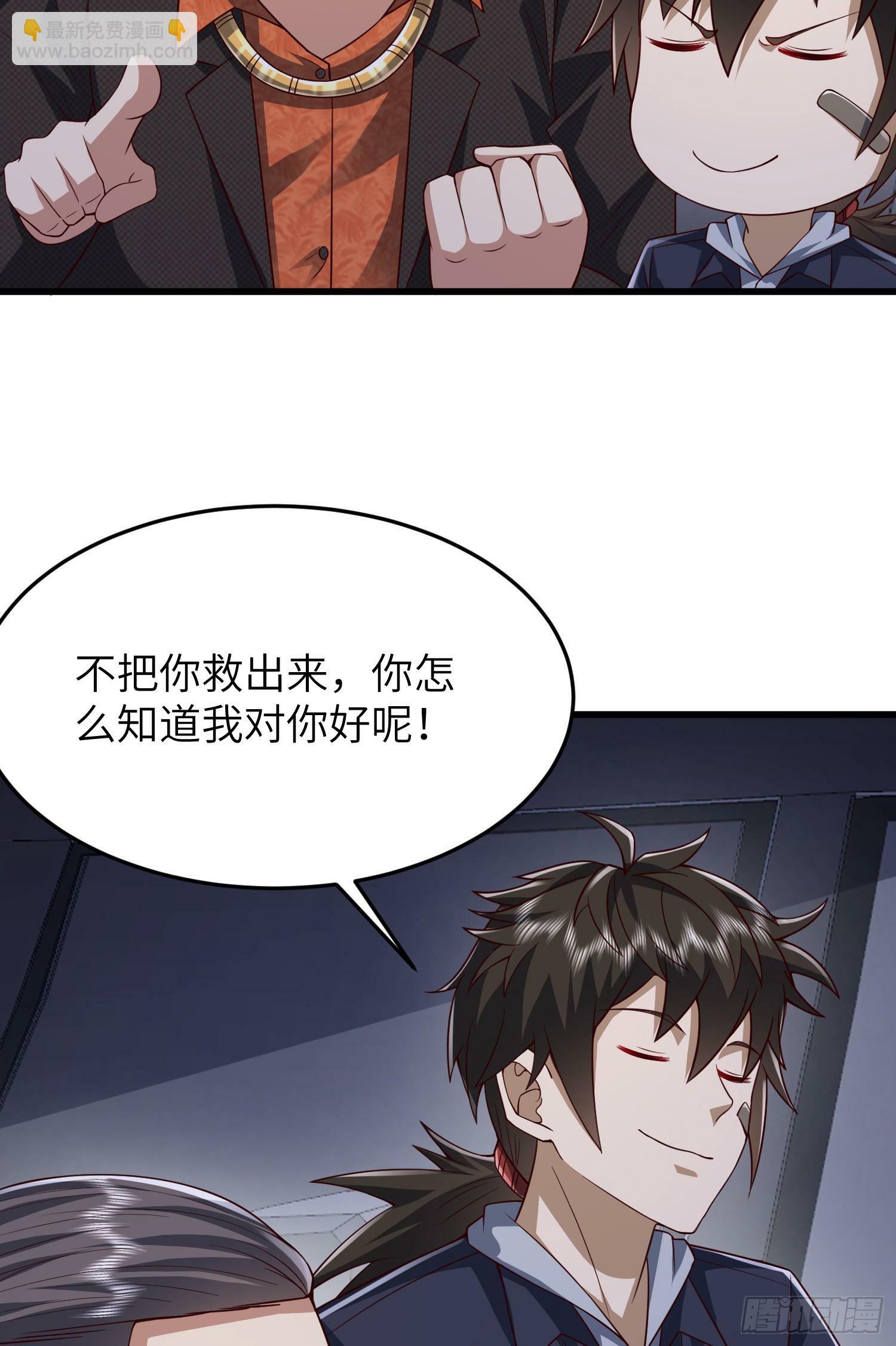 269 我可不会坑朋友54