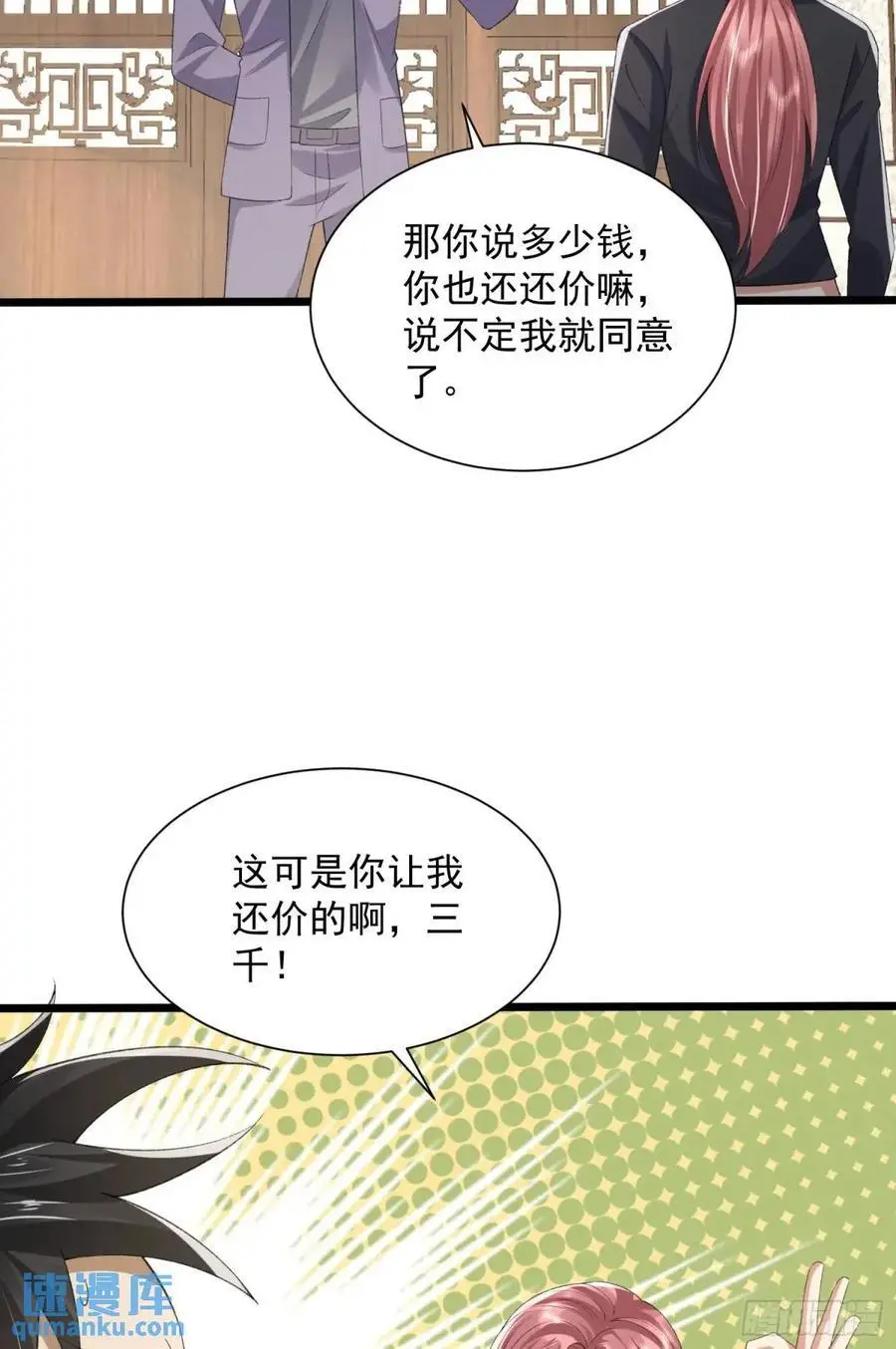 315 不速之客秦笙22