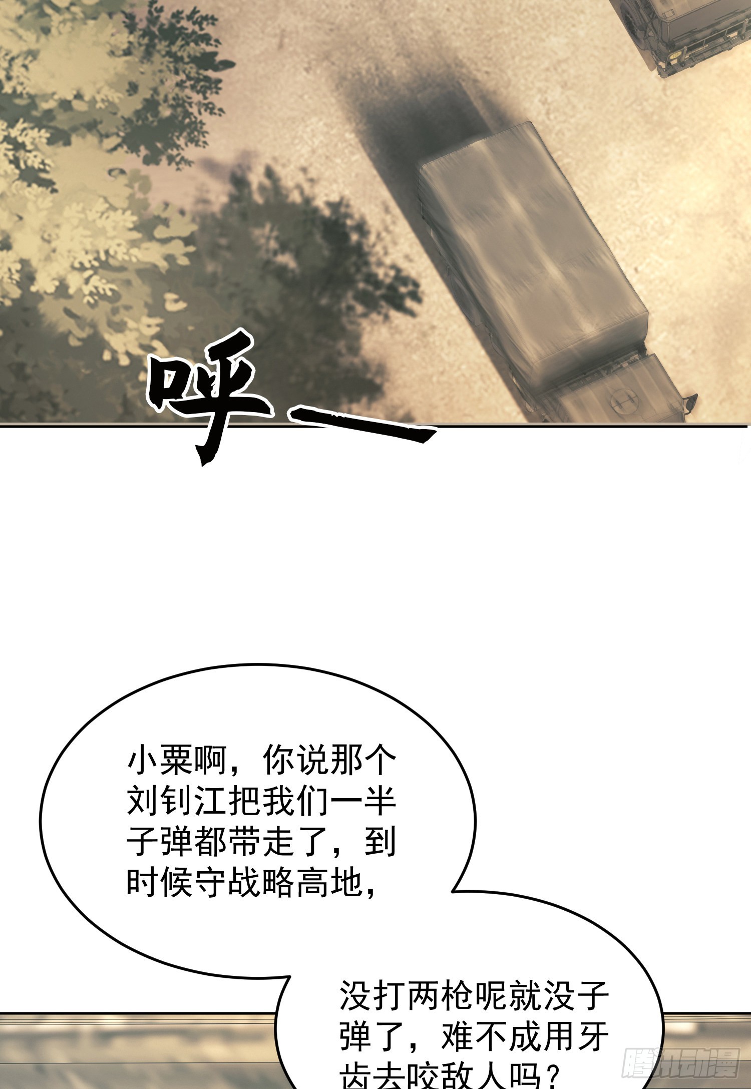 114 三重身份任小粟31