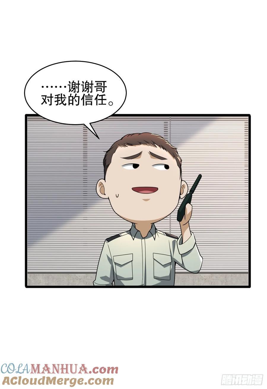 282 追踪实验体87