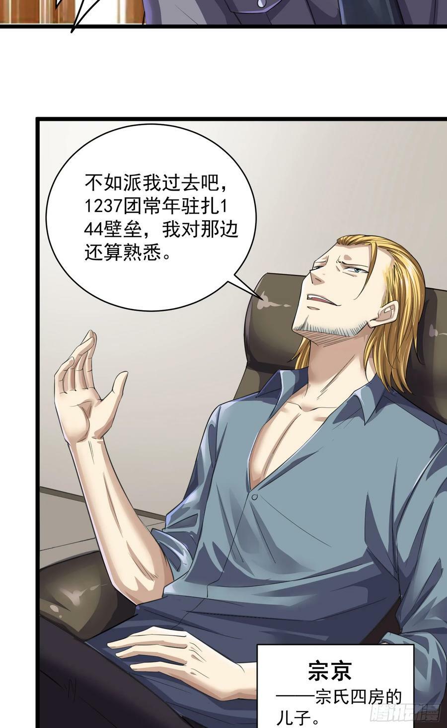 223 你的团长又无了13