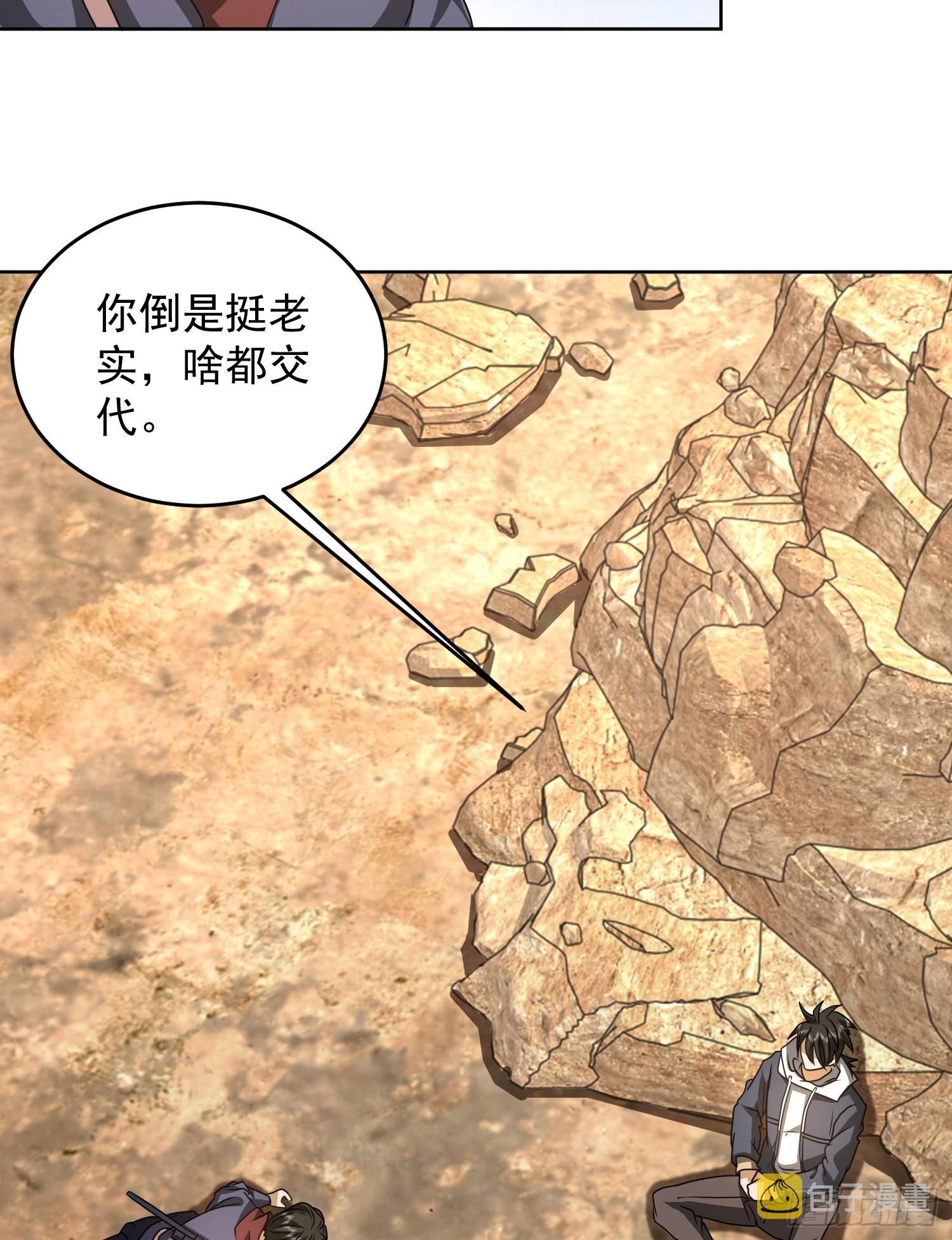 177 揪出内鬼28