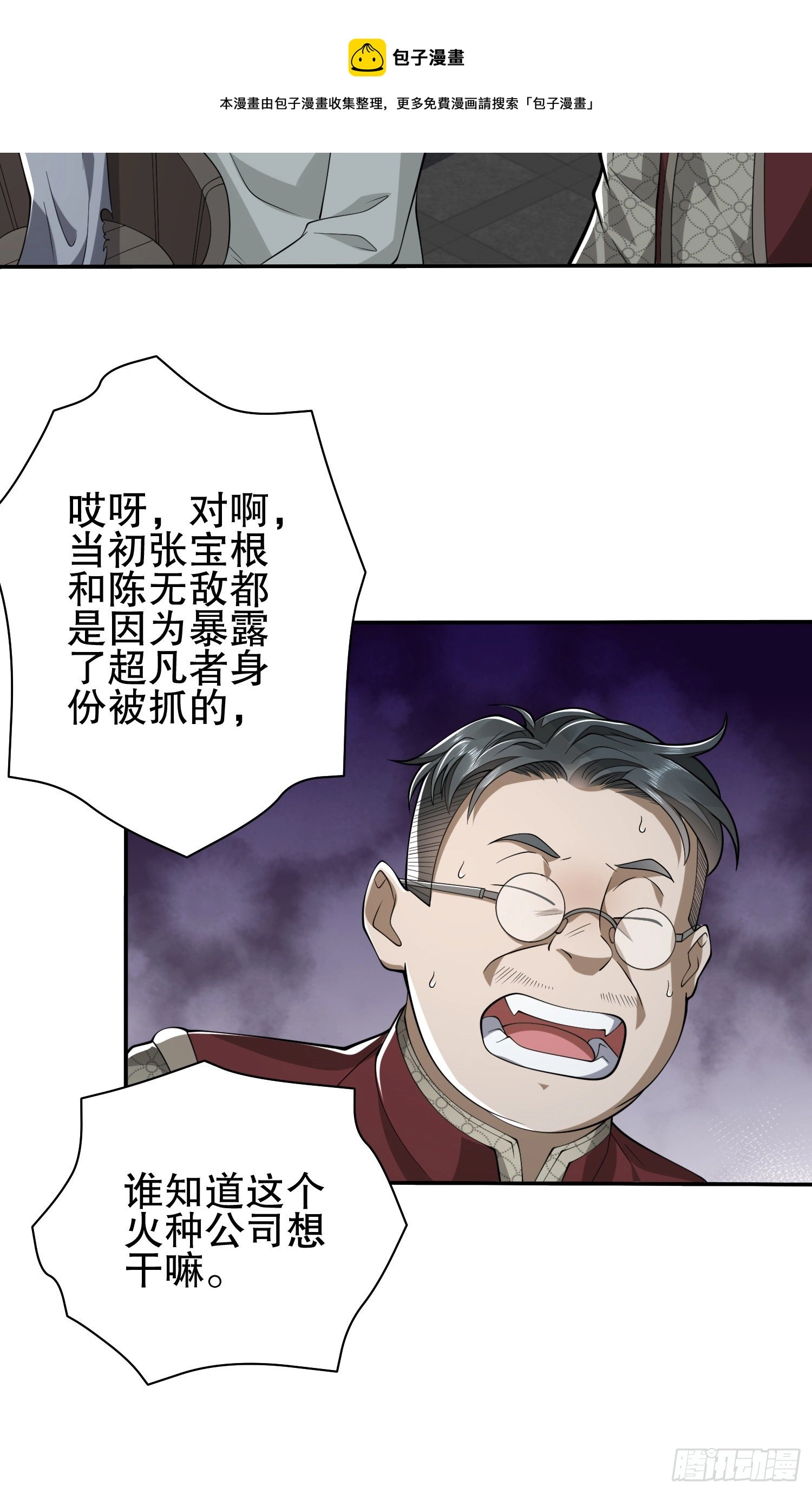 67 留条后路8