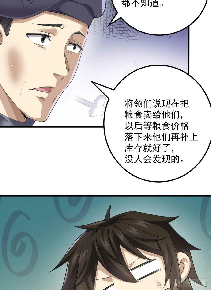 229 烧你粮仓37