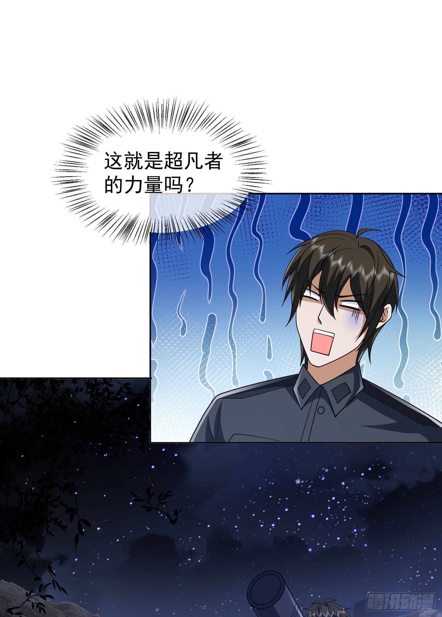 195 独自进山7