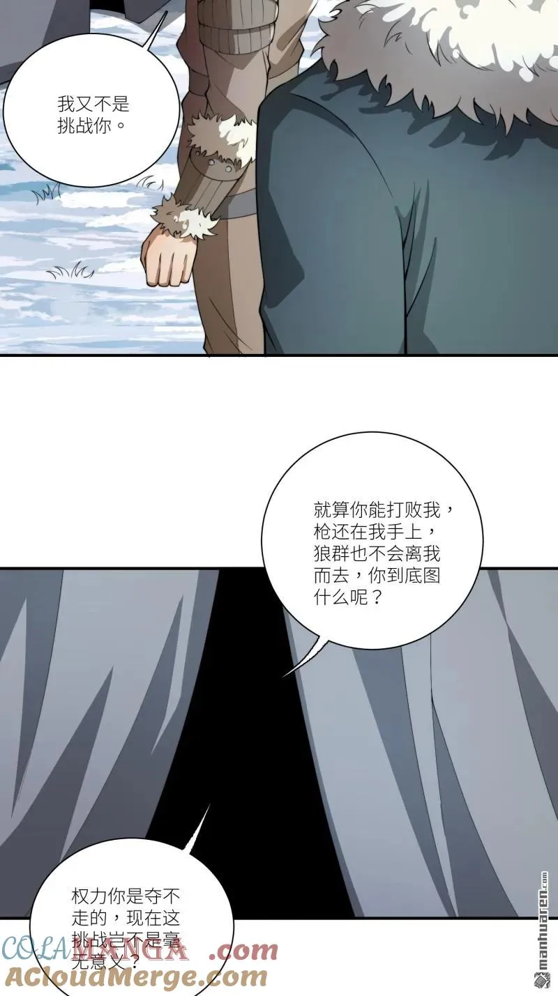 第378回 部落挑战者15