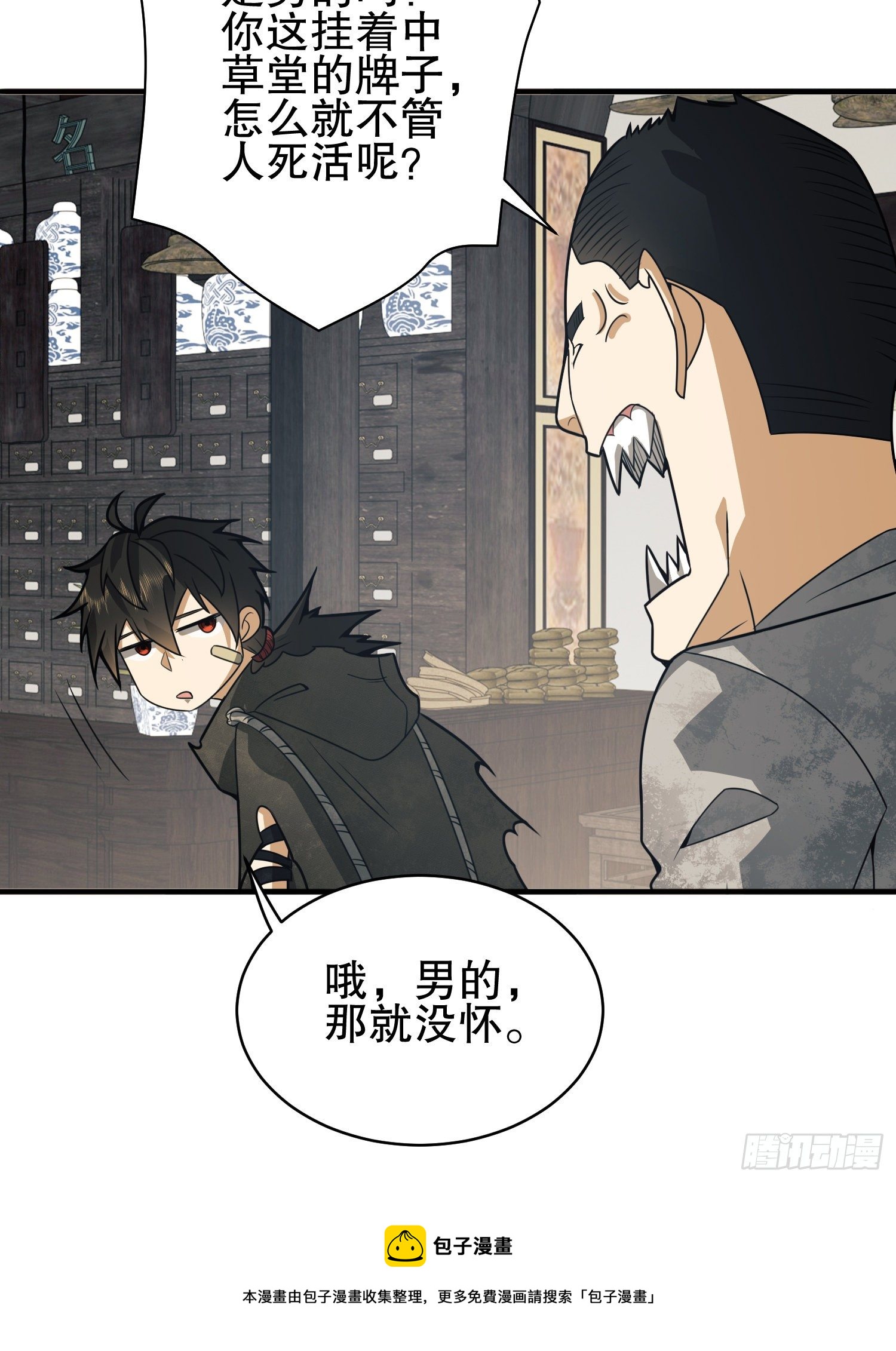 66 今古销沉名利中80