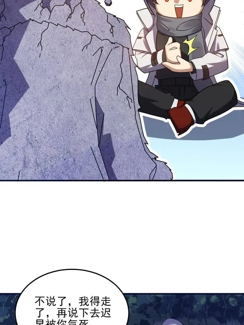 第403话 402 拔刀相助27