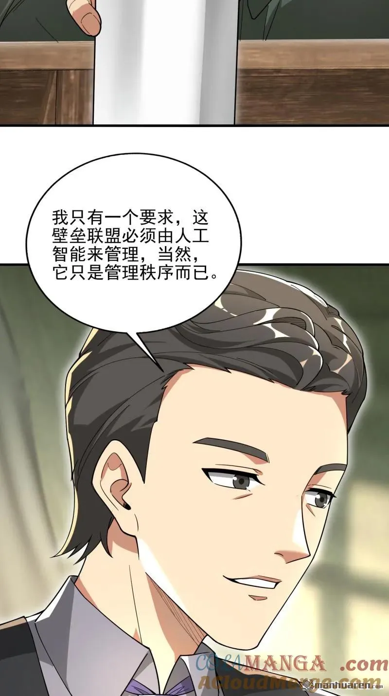 第375回 王圣知的乌托邦30