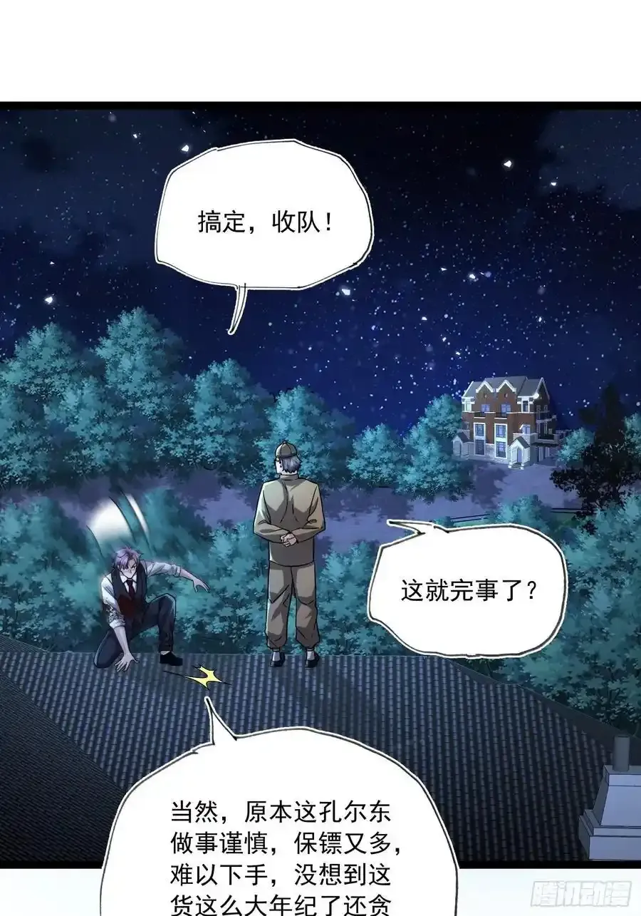 359 反叛77