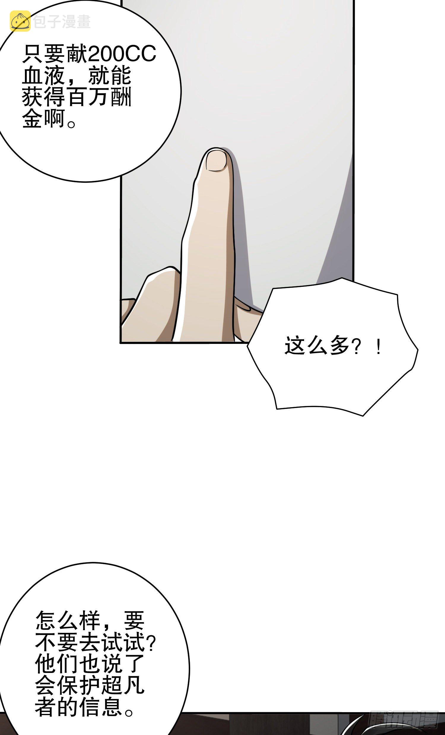 67 留条后路3