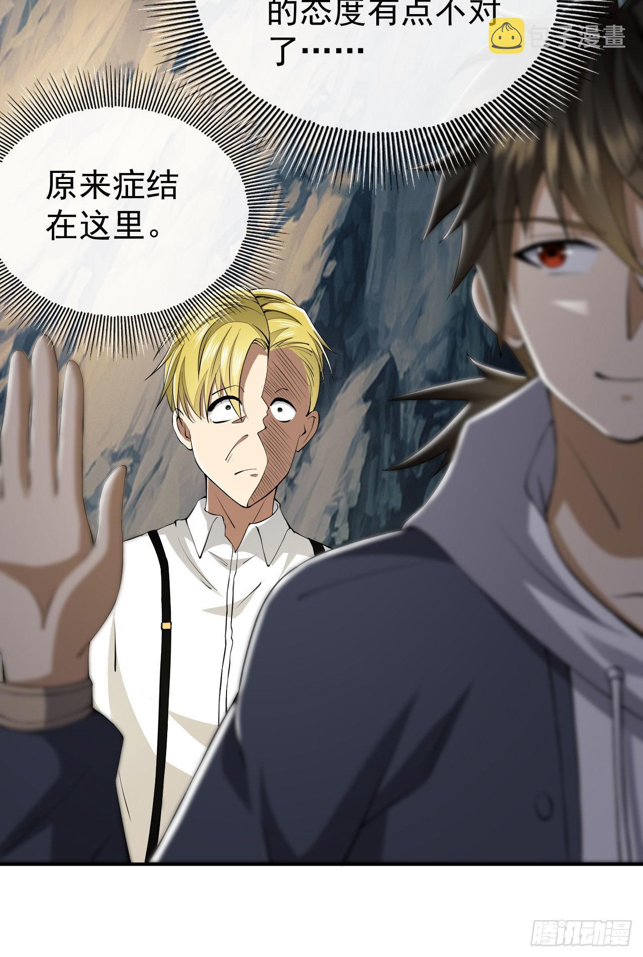 161 魔术师宗丞69