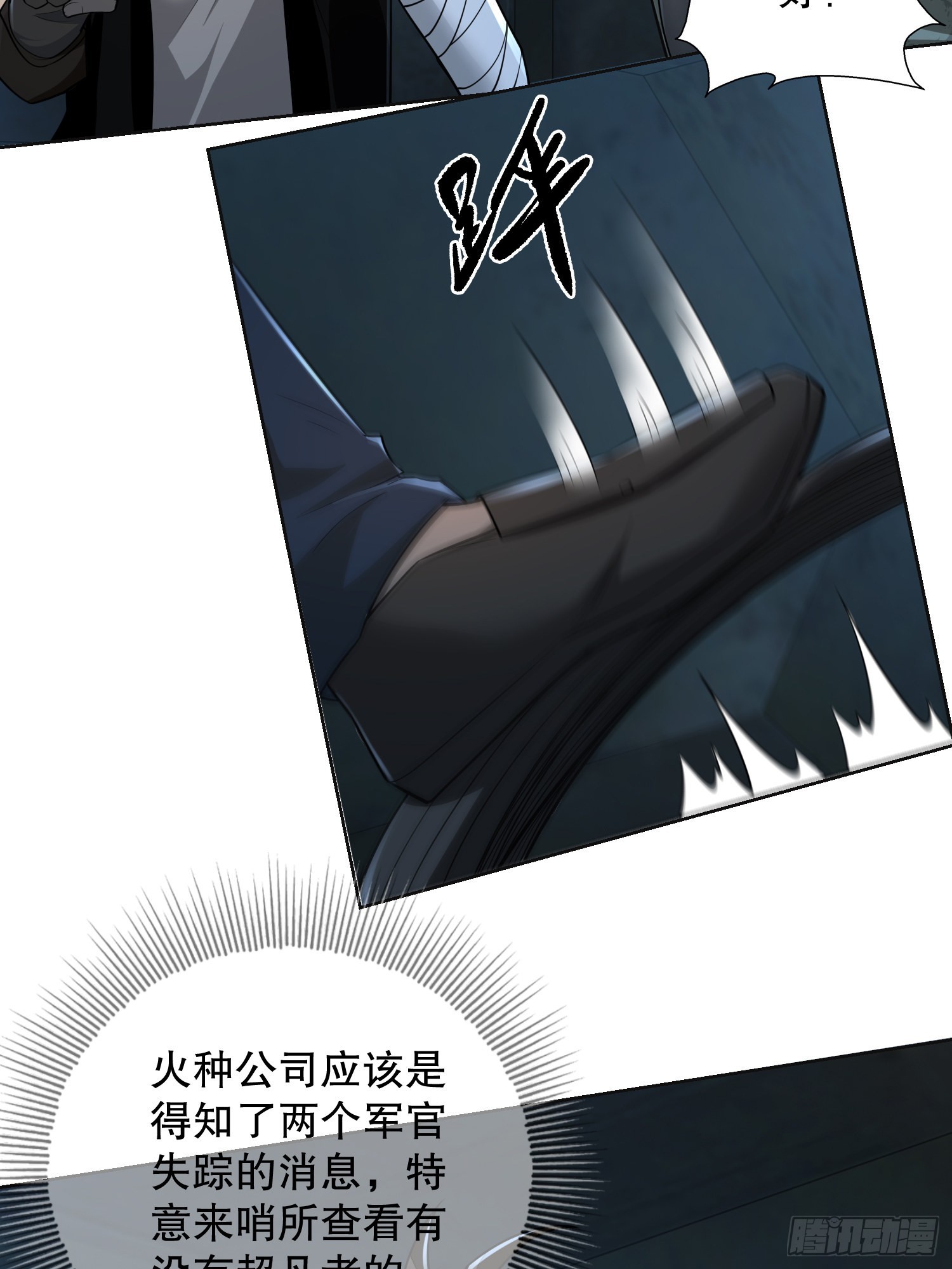 105 胡说的实力29