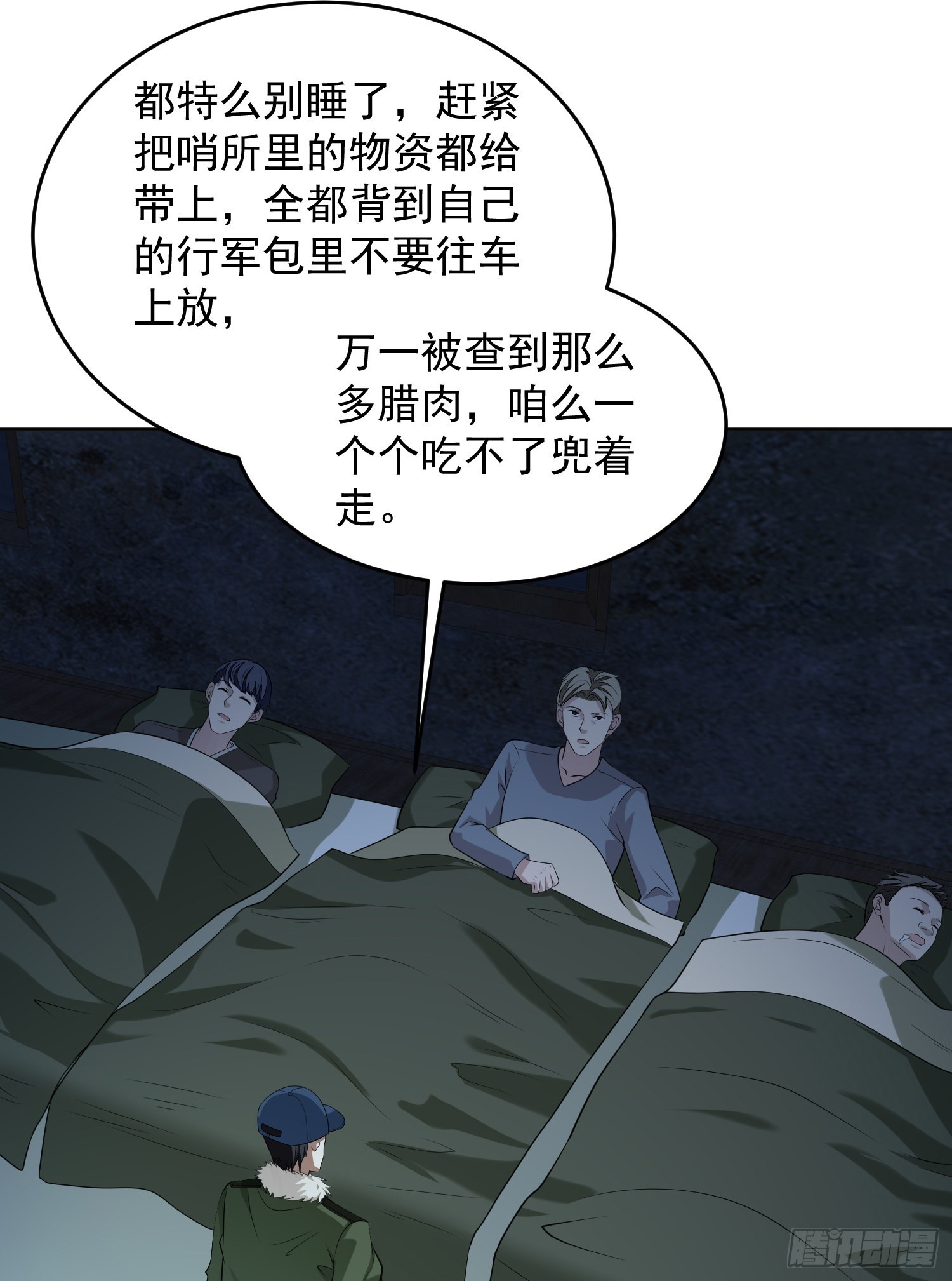 113 任小粟的办法17