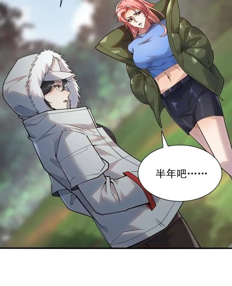 第390话 389 正宫的从容18