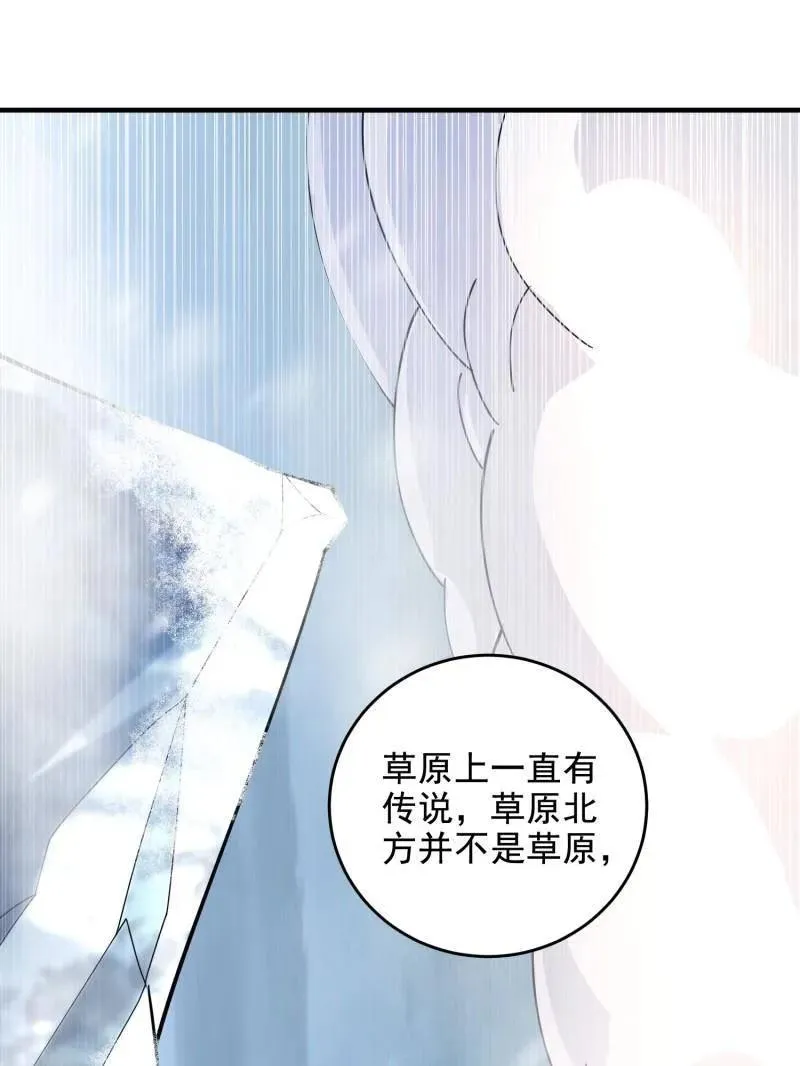第408话 407 草原更北的地方189