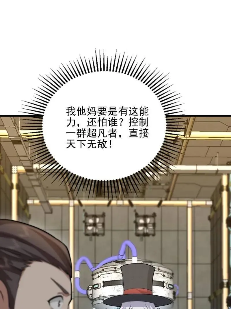 第393话 392 克隆之源139