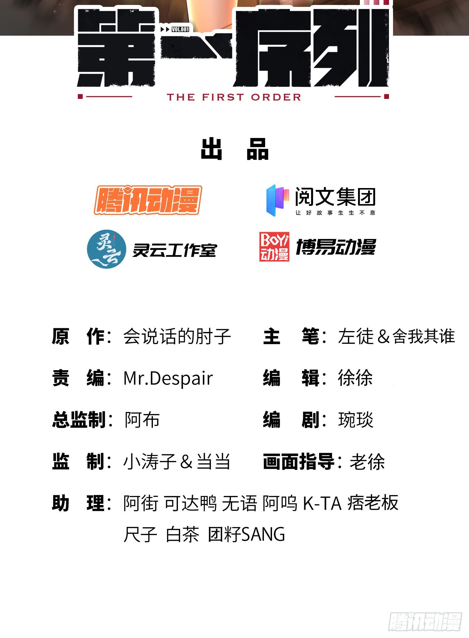 161 魔术师宗丞1