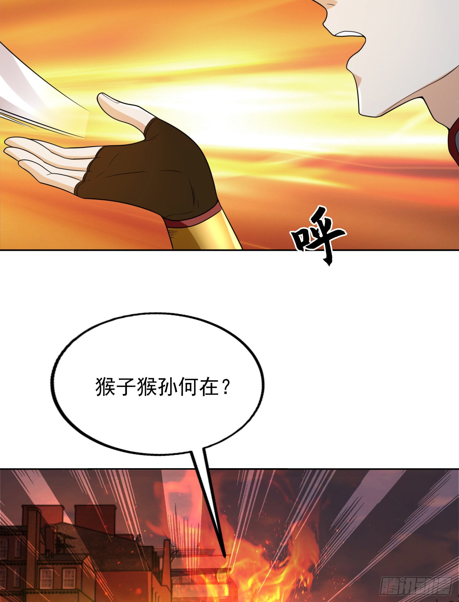 137 人间再无大圣29