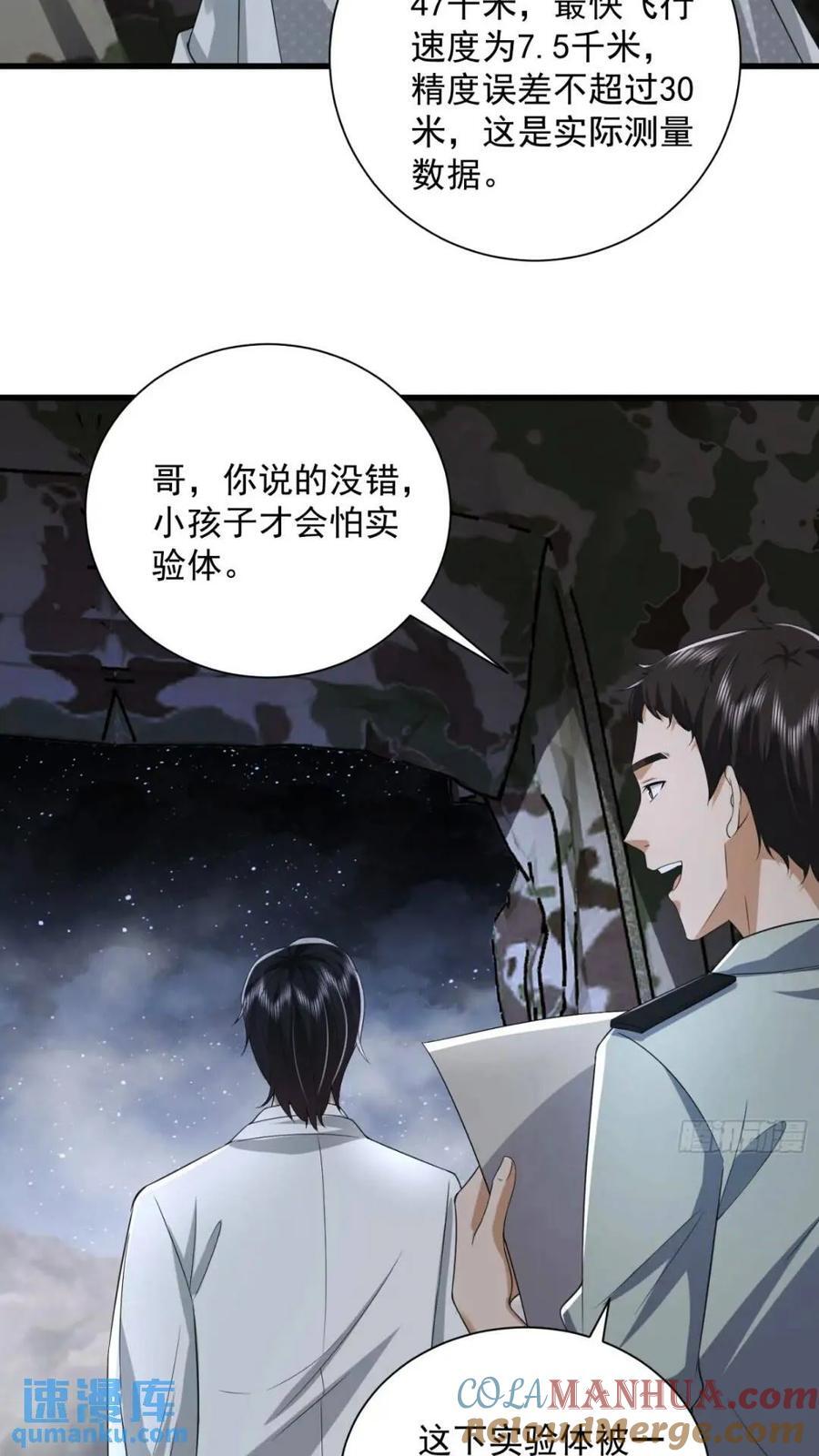 307 核弹爆炸18