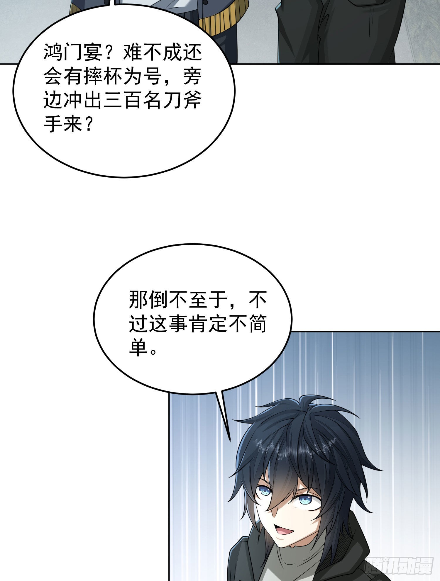 153 杨氏的邀请函20