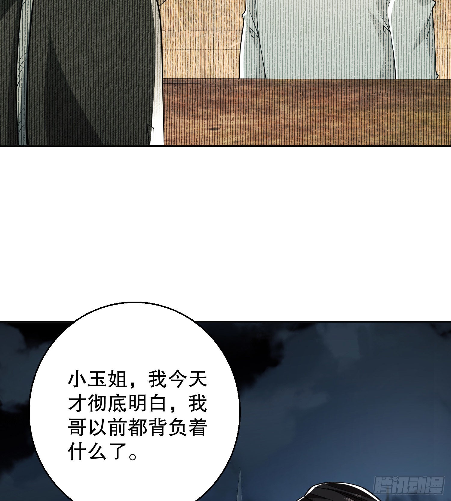 139 换我守护你了39