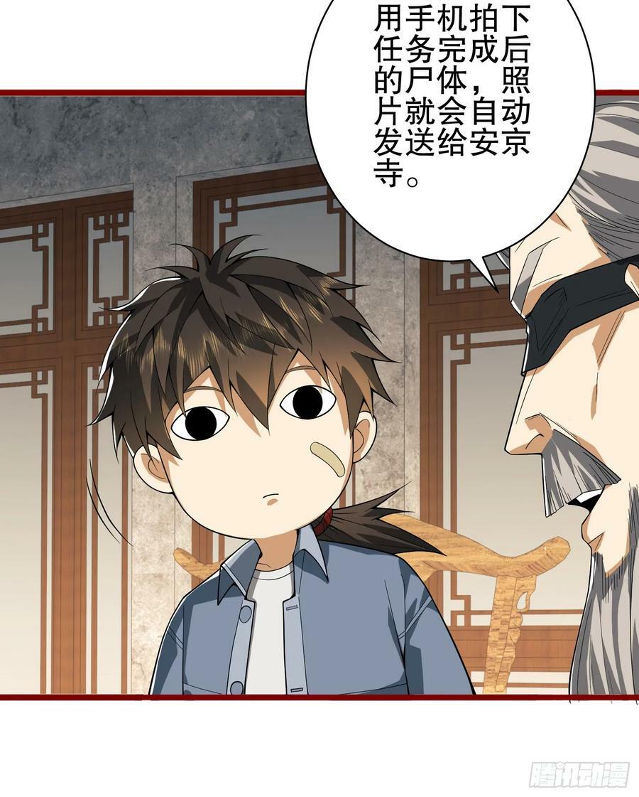 246 你不是普通人49
