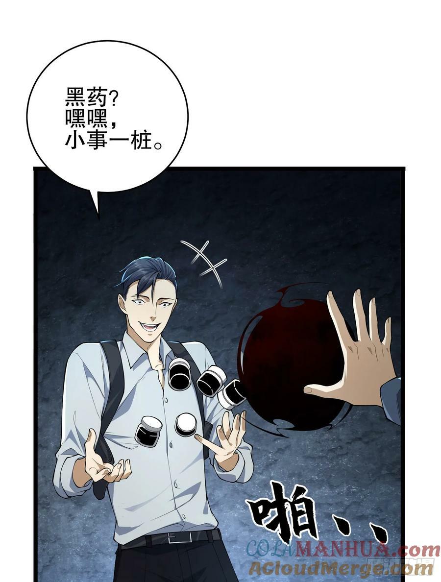 234 井盖下的救兵116