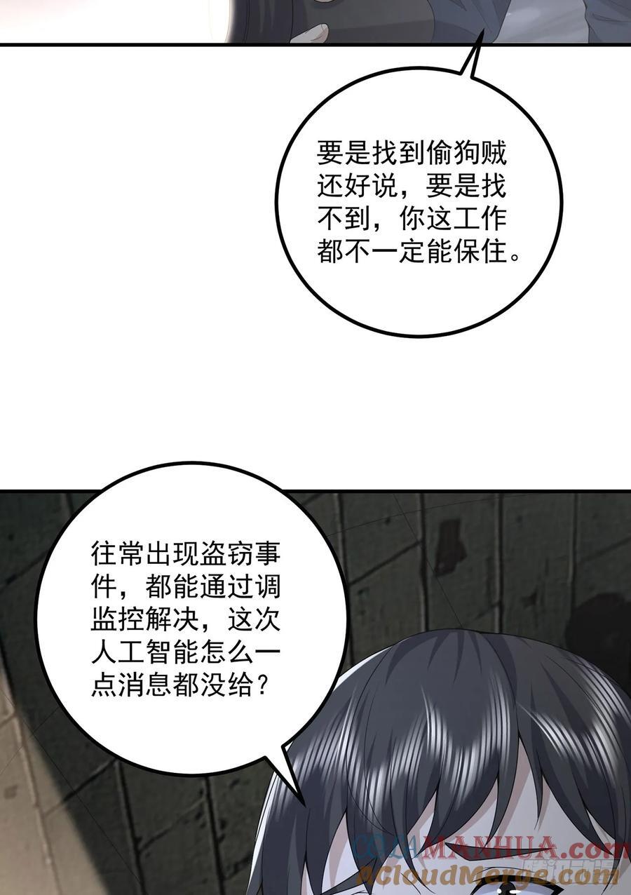 296 追到74壁垒38