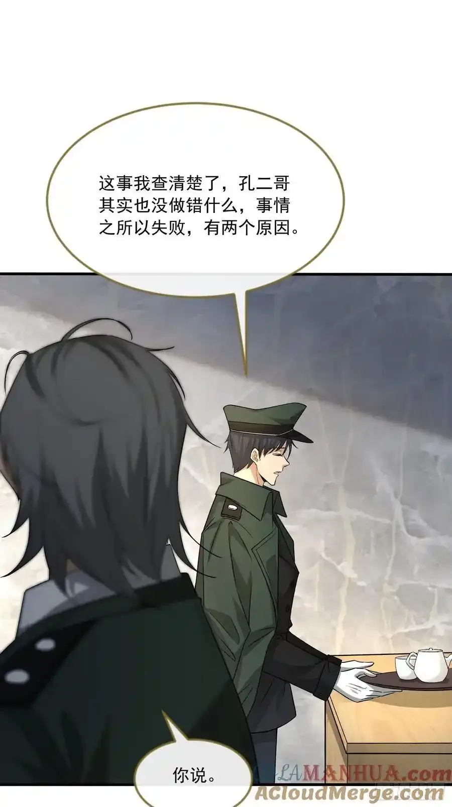 359 反叛24