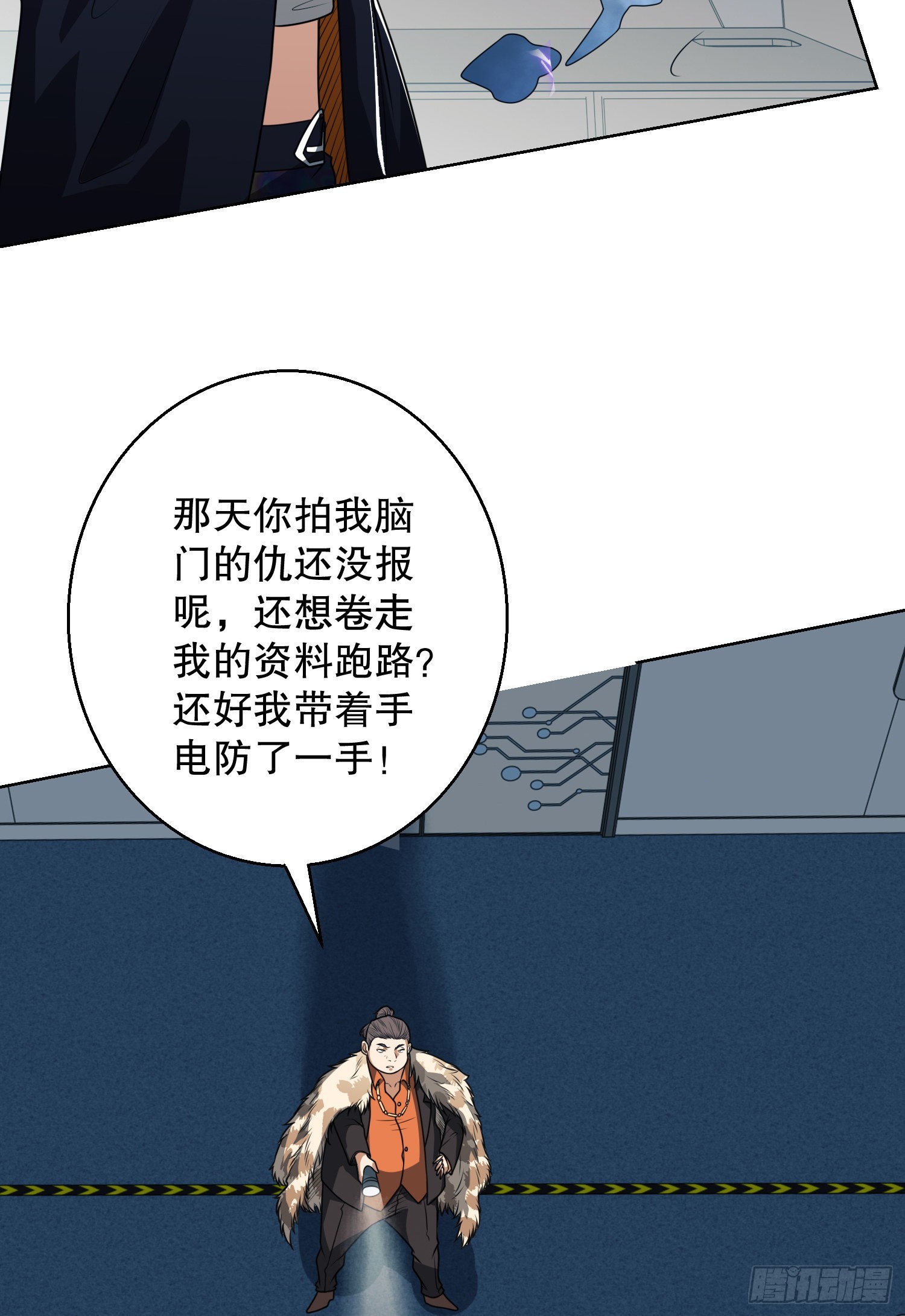 91 身份暴露29