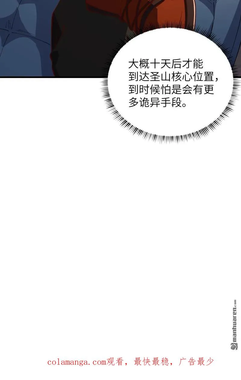 第372回 守夜人64