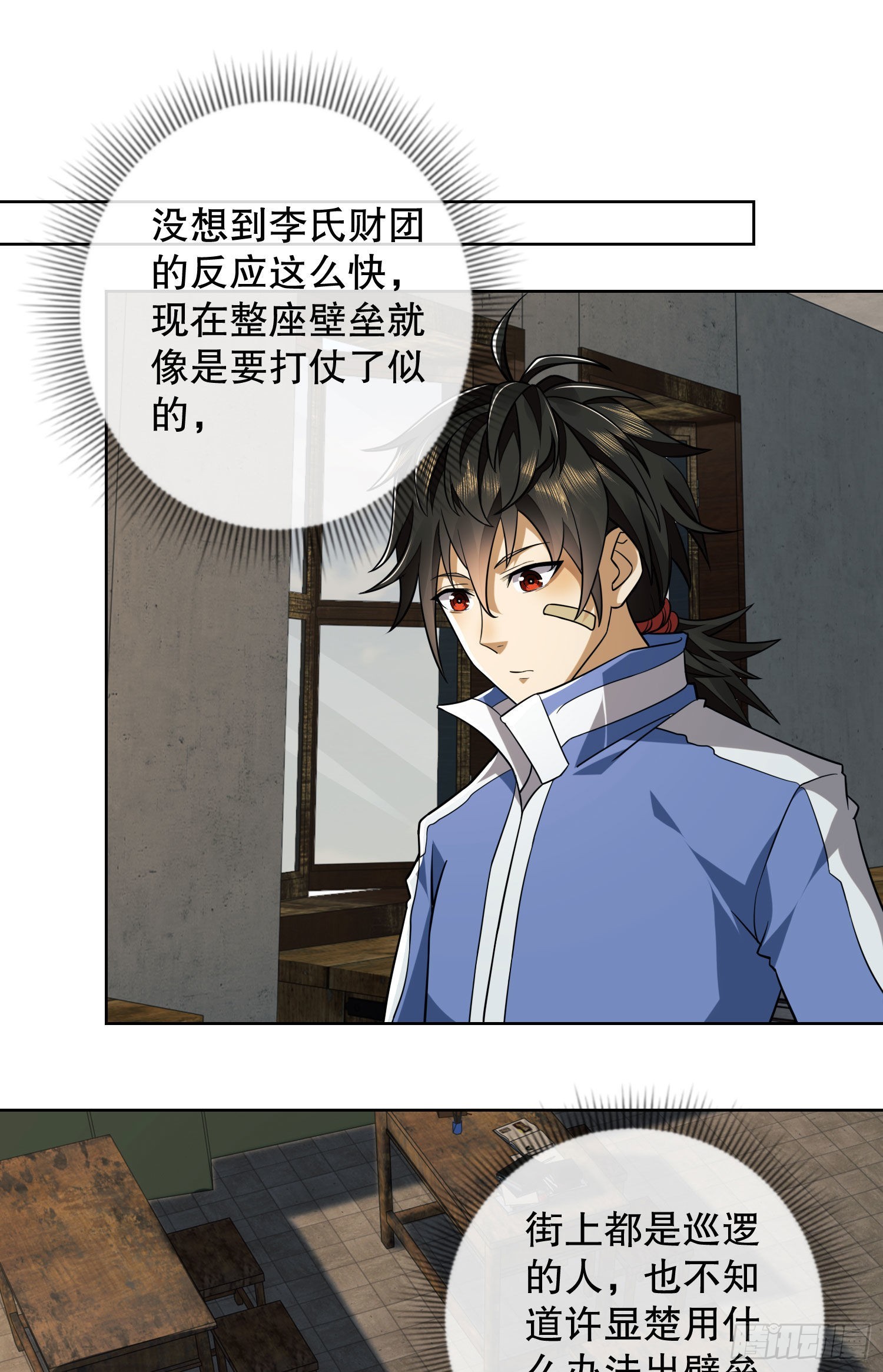 82 学霸杨小槿24