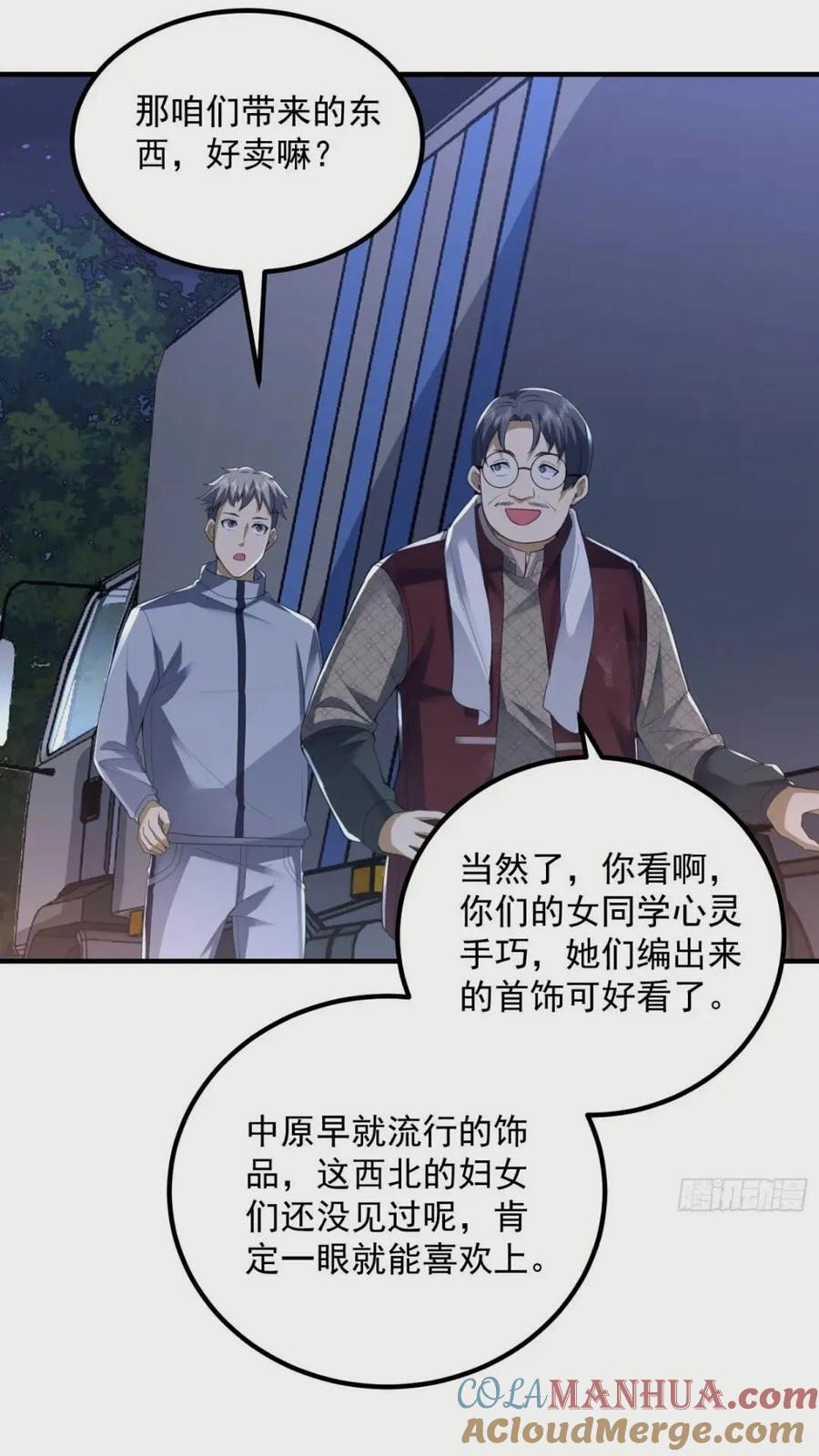 308 老哥，我们也在找任小粟12