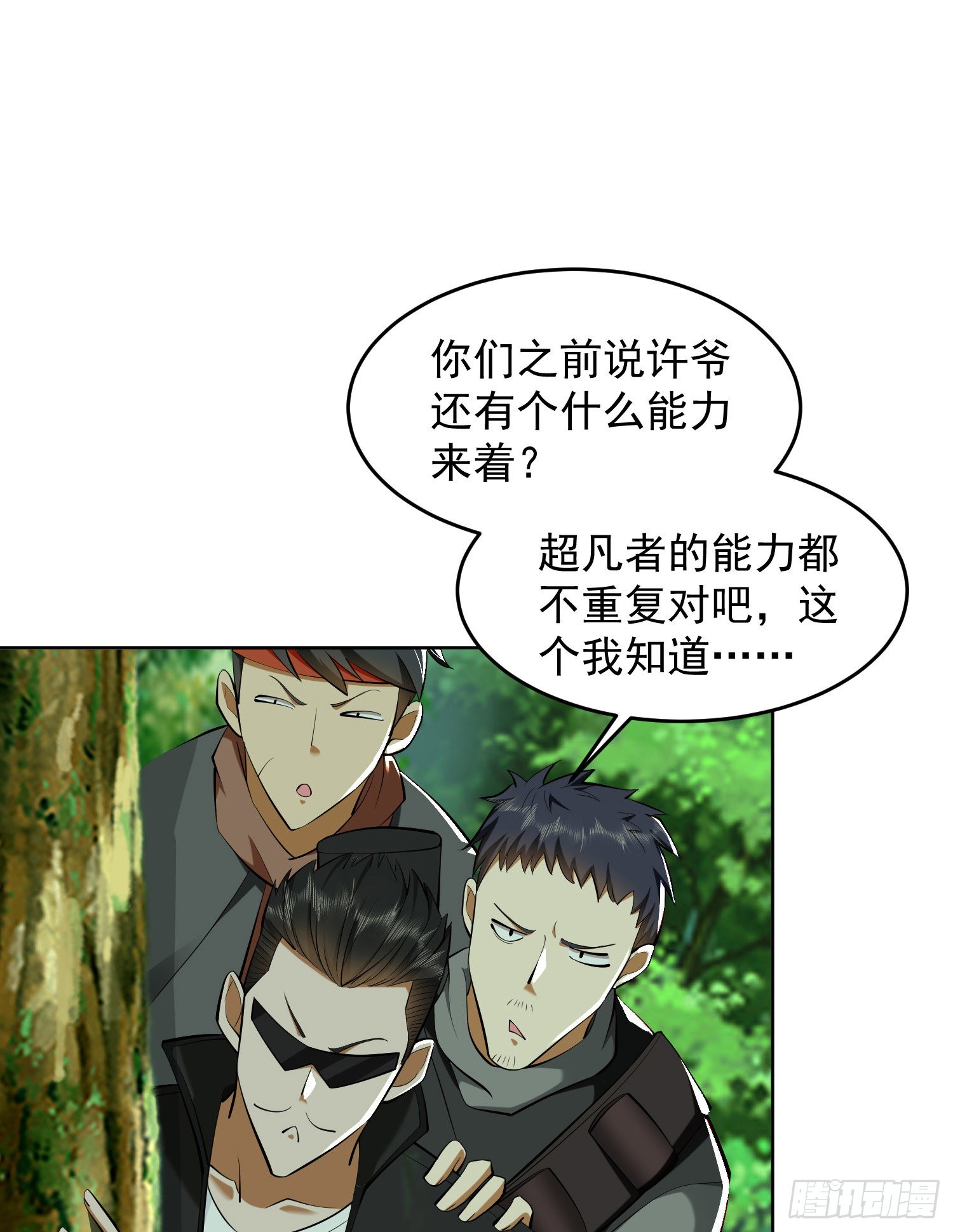 167 身份被“识破”28