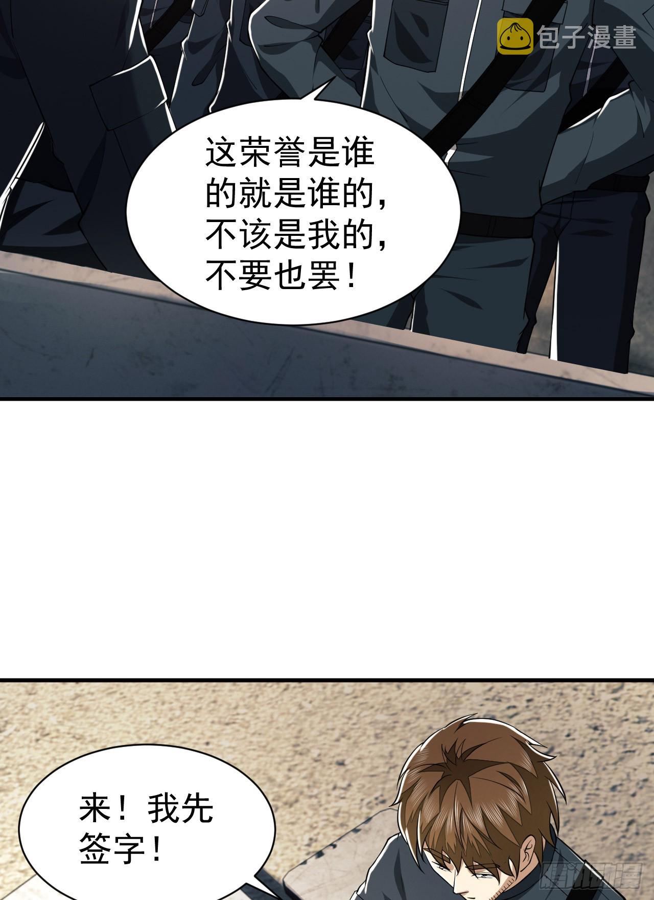 202 取消军功38