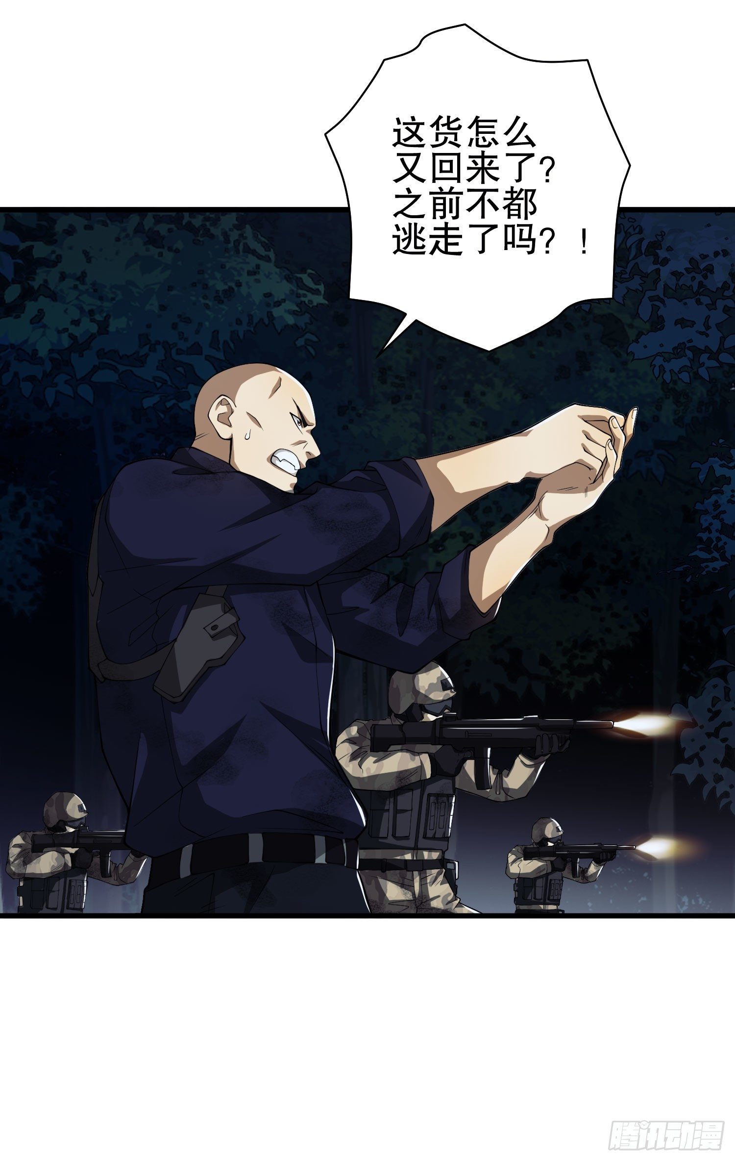 46 解锁黑刀！54