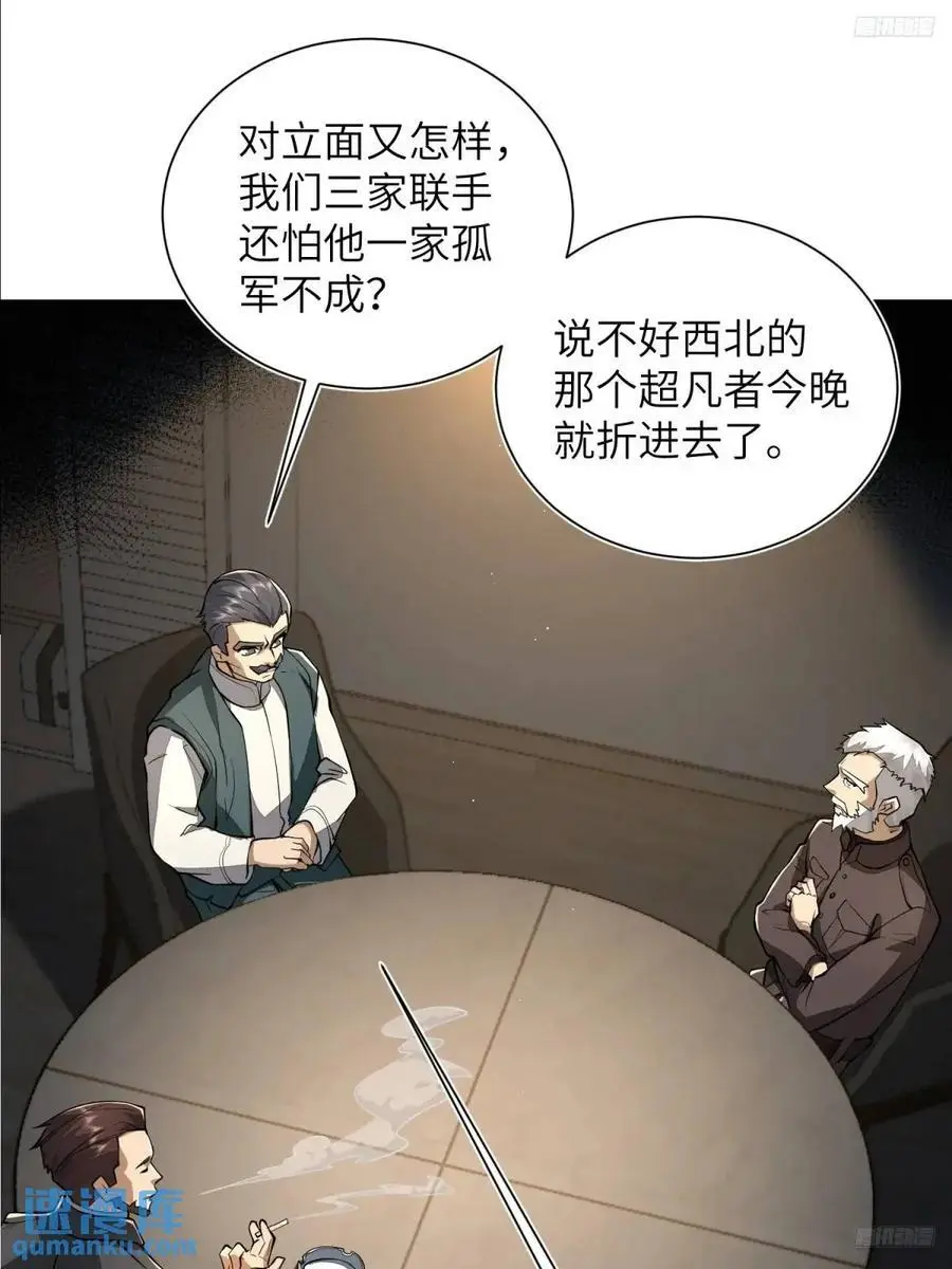 346 植物操控8