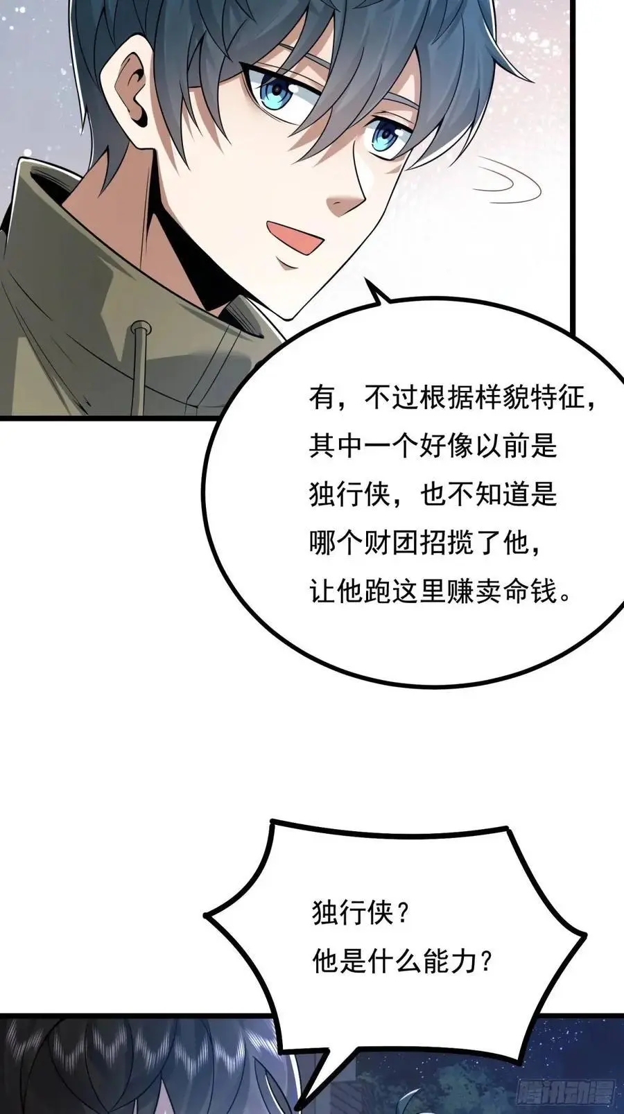 339 罪人张宝根61