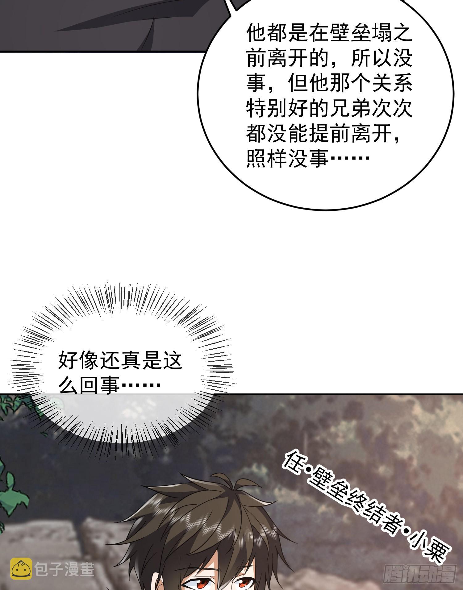 189 鬣狗献殷勤17