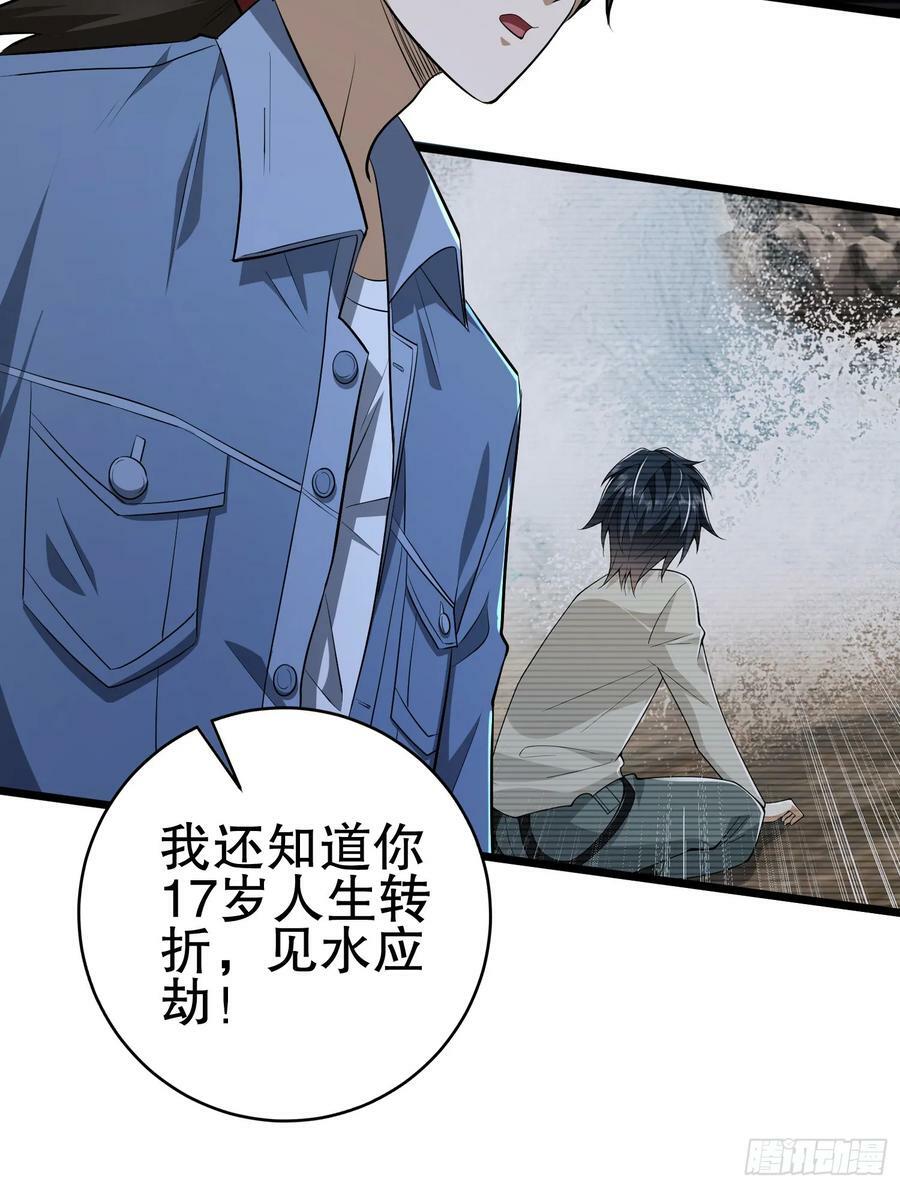 232 我看你有血光之灾6