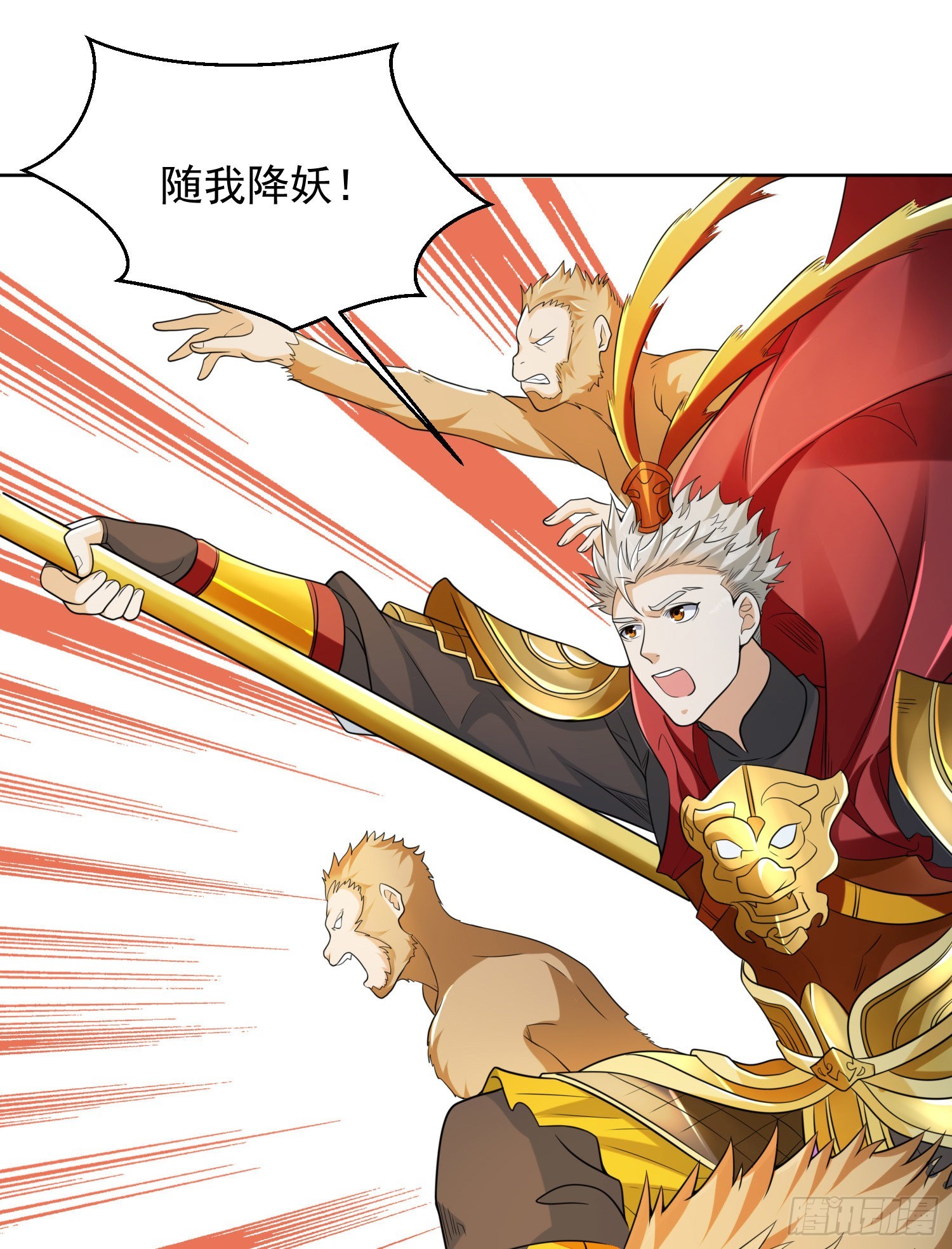 137 人间再无大圣31