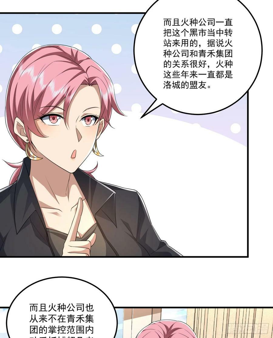 275 谎话连篇52