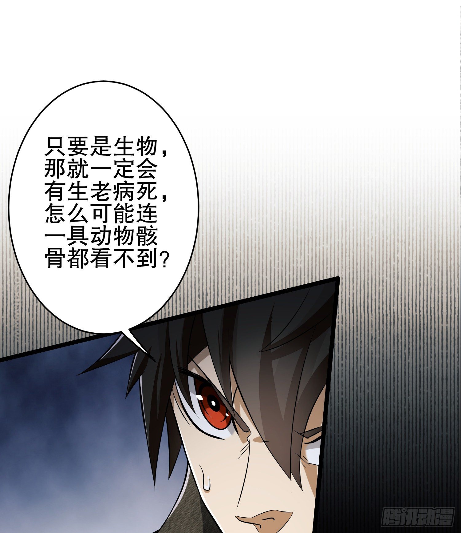 32 未知的恐惧56