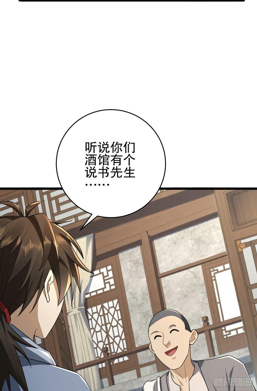 245 说书人8