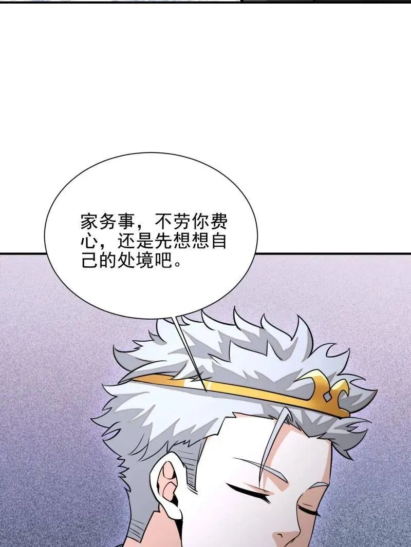 第391话 390 复刻陈无敌46