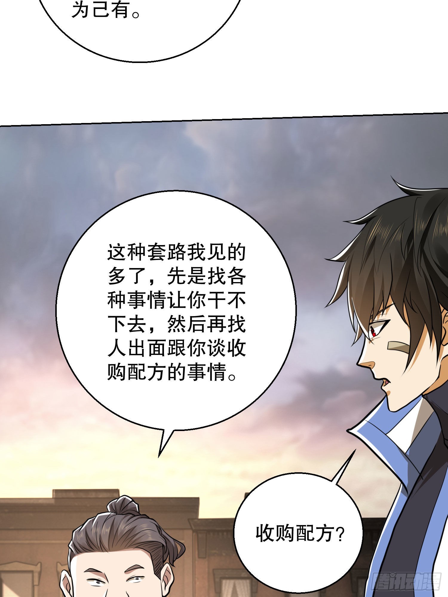 83 这世间没有天堂26